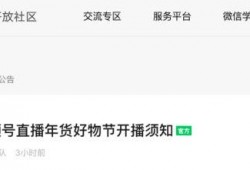 姚宁直播爆料视频在哪看