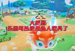 蛋仔派对更新爆料最新版,趣味玩法升级，惊喜活动来袭！