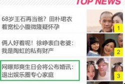 娱乐圈最新爆料消息,明星恋情曝光，豪门恩怨再起波澜！