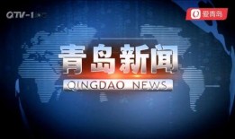 青岛热搜爆料最新消息新闻,最新爆料新闻聚焦！