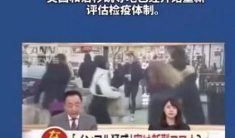 近日美媒爆料新闻,揭秘事件背后惊人真相