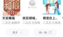 尽情吃瓜小说在线阅读免费,揭秘尽兴吃瓜背后的故事
