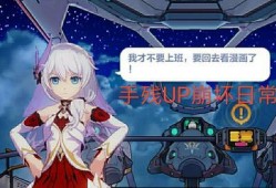 崩坏三结局爆料大全最新