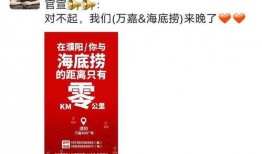 美团爆料海底捞事件视频,美团爆料引发餐饮行业热议