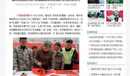 广西搞笑爆料新闻报道大全,笑料百出，新闻大盘点