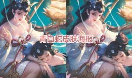 白蛇传皮肤最新爆料,古典与现代的完美融合，揭秘全新游戏视觉盛宴