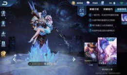 王者新皮肤爆料最新特性,独特特性引领潮流