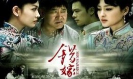 错嫁电视剧在线观看,爱恨纠葛，命运错位