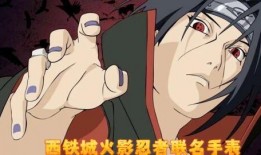 火影忍者桃矢最早爆料视频,桃矢首曝视频揭秘，揭秘忍者世界新篇章