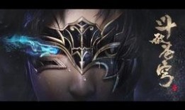 斗破苍穹最新爆料pv啥意思,神秘势力崛起，萧炎命运再起波澜