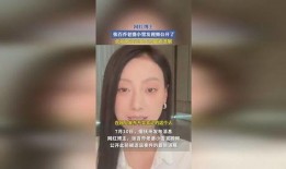 张百乔老婆爆料视频,揭秘夫妻关系背后的真相