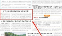 广西搞笑爆料新闻报道大全,笑料百出，新闻大盘点