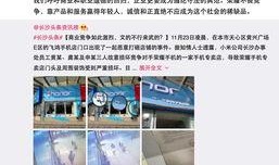 长沙小学爆料事件视频曝光,校园安全引关注