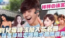 周扬青闺蜜爆料 视频,揭秘背后惊人真相