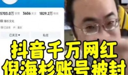 薄荷爆料倪海杉新闻,真相令人震惊