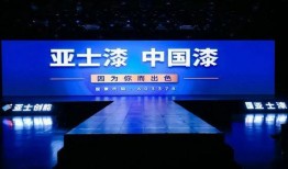 亚士漆最新爆料