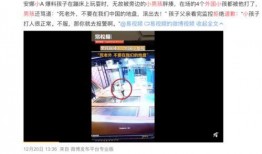 益阳医专爆料事件视频播放,真相究竟如何？