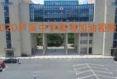华侨中学爆料新闻视频